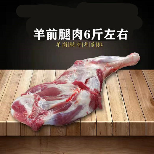 旺鲜汪临泉单桥镇张老庄村带骨现杀山羊肉（生鲜） 商品图7