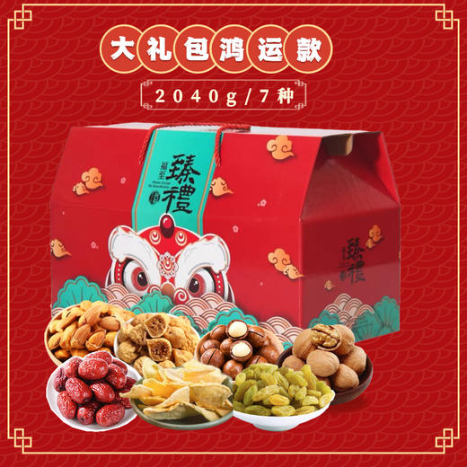 新疆坚果大礼包  多款任选 商品图3