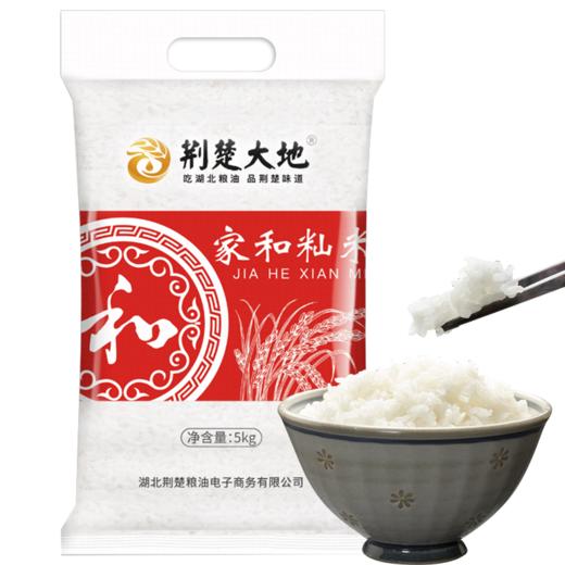 家和籼米荆楚大地5kg/袋 商品图0