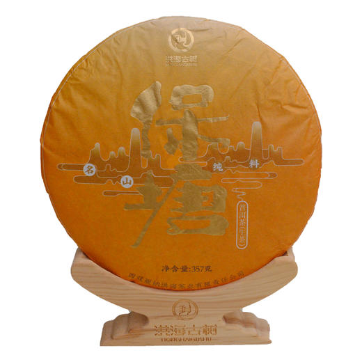 普洱生茶丨洪海 2019年 保塘大树 357g/饼 商品图0