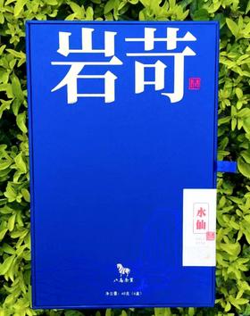 美丽市场-八马岩岢水仙系列480g