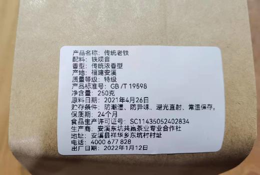 陈十五年，比较难找的老皮（2006年新会天马·直面茶） 商品图11