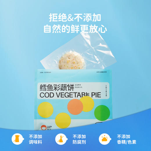 萌小丸大西洋真鳕鱼新鲜冷冻鳕鱼彩蔬饼宝宝婴儿辅食小包装240g 商品图2