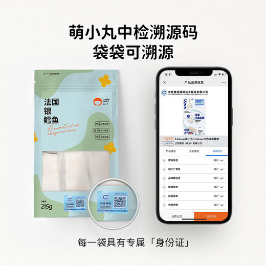 littleone法国去骨银鳕鱼宝宝辅食婴儿儿童生鲜新鲜冷冻中段切片 商品图1