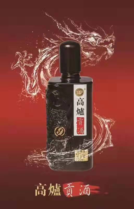 42度500ml高炉贡酒G9 【BC】【ZW】 商品图1