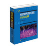 线性代数习题精选精解 张天德蒋晓芸 山东科学技术出版社 9787533154226 商品缩略图0