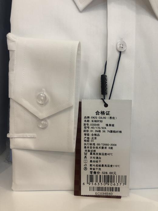 4F ENZO 衬衫 商品图1