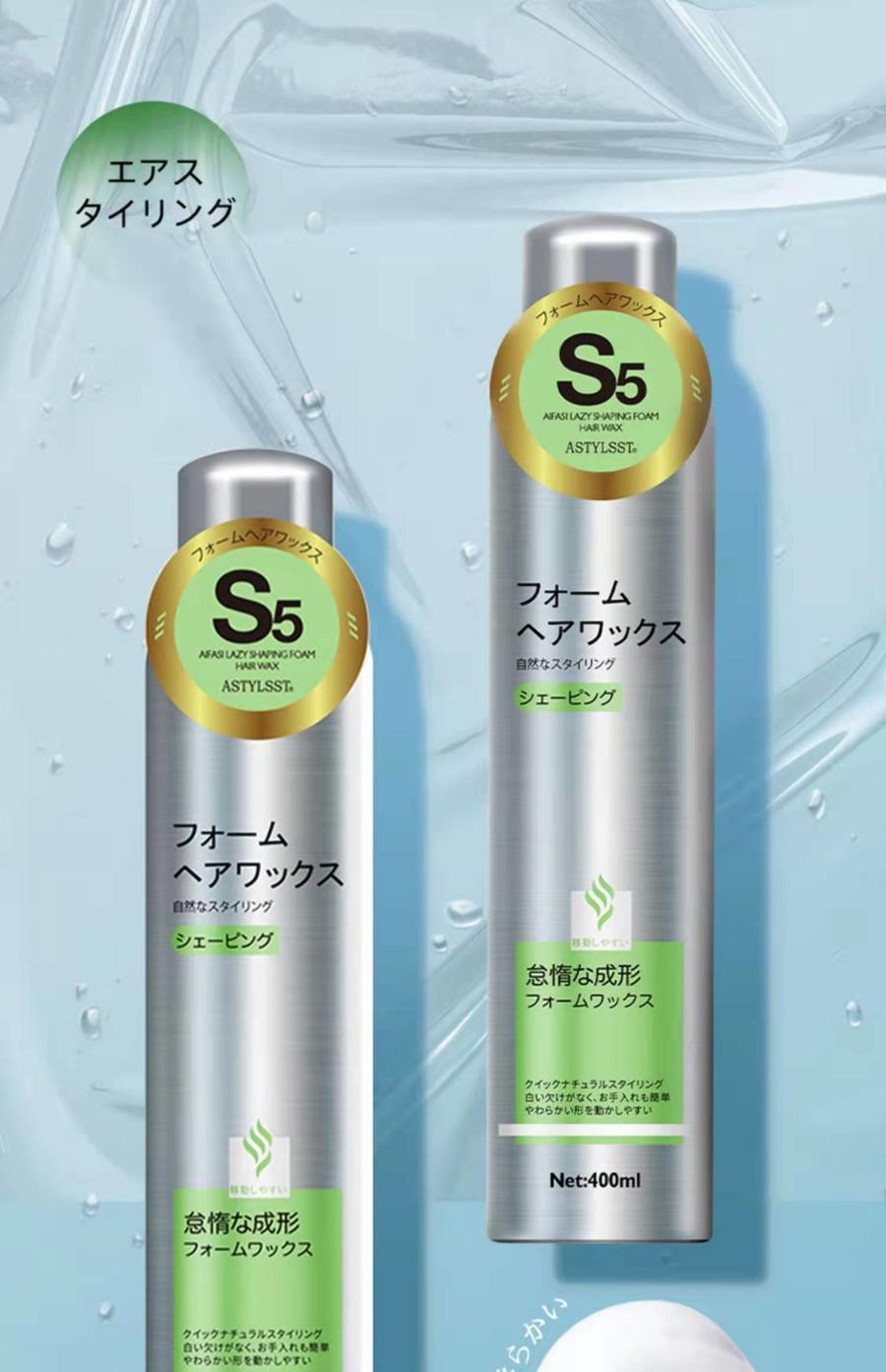 爱发丝懒人塑型泡沫发蜡