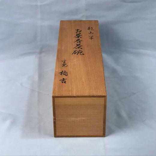 日本橘吉乾山写水墨画茶碗 5枚装 原盒保留 实物见视频 商品图4