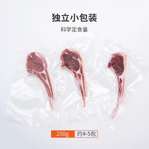littleone萌小丸新西兰进口羊小排法式羊排宝宝生鲜婴幼儿童辅食 商品图1