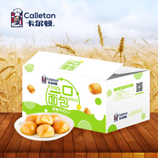卡尔顿一口小面包700g 商品图0
