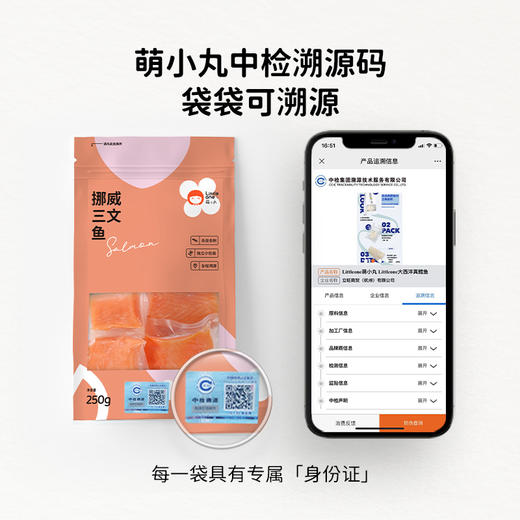 littleone萌小丸挪威进口三文鱼新鲜婴儿宝宝辅食中段冷冻三文鱼 商品图1