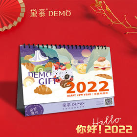 【限时优惠】2022黛慕台历1本 电子兑换券 | 内涵全年342元福利（1月21日开始兑换）