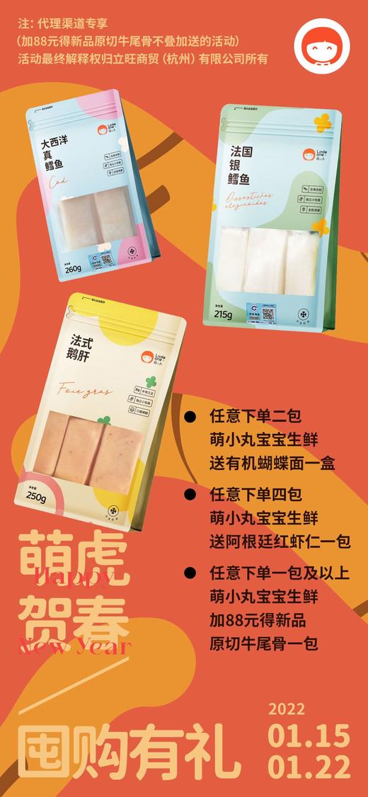 littleone萌小丸大西洋真鳕鱼新鲜冷冻鳕鱼块宝宝婴儿辅食260g 商品图4