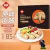 本味鲜物烤肠  雪山黑猪肉做的烤肠， 1.5:8.5肥瘦比 天然辛香料 天然肠衣 Q弹好吃 一口爆汁 专业质量检测食用放心 商品缩略图7
