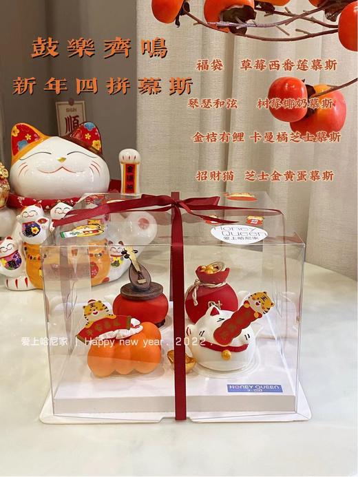 新年慕斯（单个） 商品图0