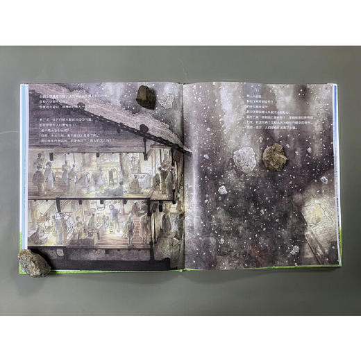 火山睡了，火山醒了 商品图5