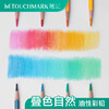 touchmark彩铅48色水溶性彩色铅笔套装美术学生专用专业120色手绘涂色笔油性72色画画笔儿童绘画美术用品 商品缩略图2
