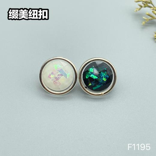 F1195(整包购买) 商品图1