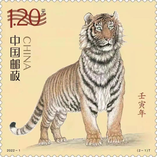虎年生肖邮票小版票（带册） 商品图2