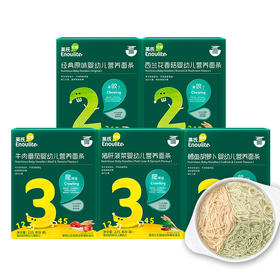 英氏Engnice多口味婴幼儿营养面条2段/3段宝宝辅食