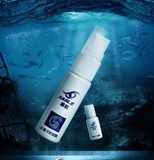 黑貂防雾液AF-01 商品图2