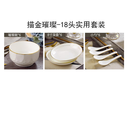 自然醒描金璀璨简奢骨瓷餐具套装TXTX 商品图5