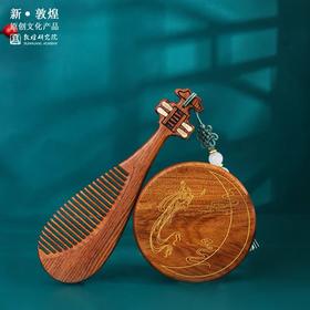 敦煌研究院 镜梳礼盒 博物馆文创礼品中国风生日礼物女生