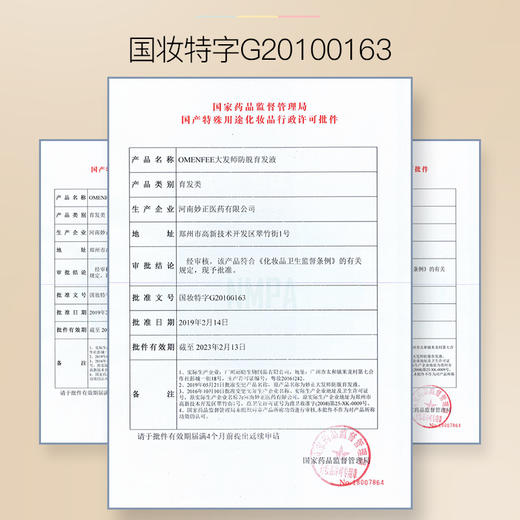 【防脱yu发“小金管”】伊芳妮 草本成分 商品图2