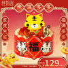 【虎满多多 】2022虎年限定新年主题蛋糕——纯乳脂与牛奶奶油混合，口味升级，细腻香甜 商品缩略图0