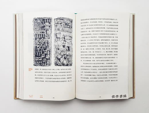 【签名钤印版】考古一百年：重现中国 商品图10