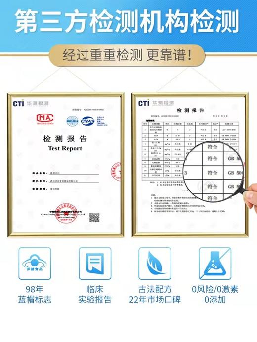脾牛清明冲剂儿童成人提升抵抗力（新老包装随机发） 商品图1