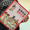 BBC世界历史奇妙之旅（全2册）6岁+ 200个视角独特的提问530个历史冷知识7位专家精心回答 商品缩略图6