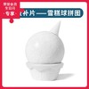 雪糕球拼图 商品缩略图0