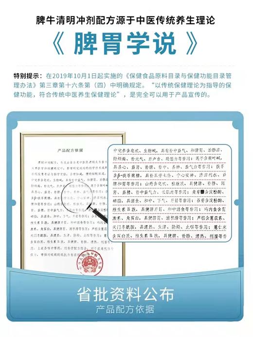脾牛清明冲剂儿童成人提升抵抗力（新老包装随机发） 商品图3