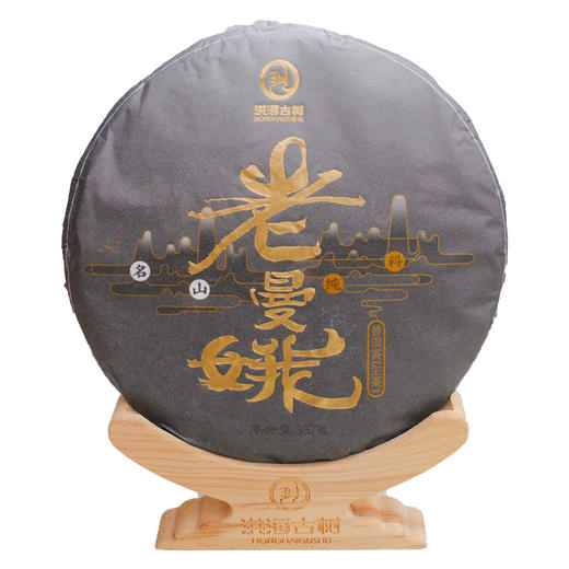 普洱生茶丨洪海 2019年 老曼峨大树 357g/饼 商品图0