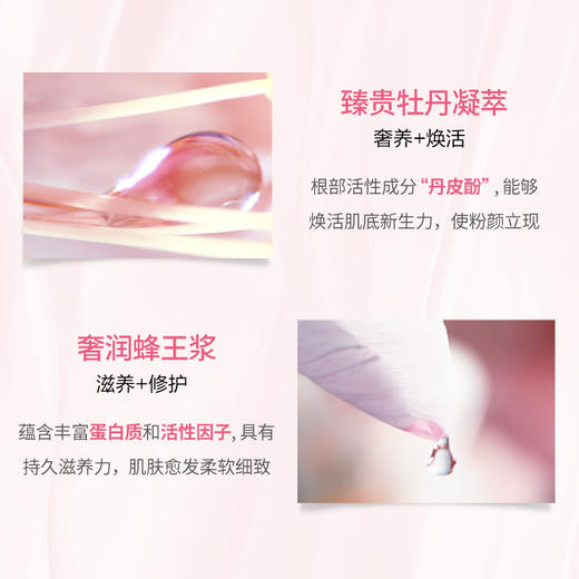 欧莱雅金致臻颜牡丹奢养粉妍乳110毫升 商品图2