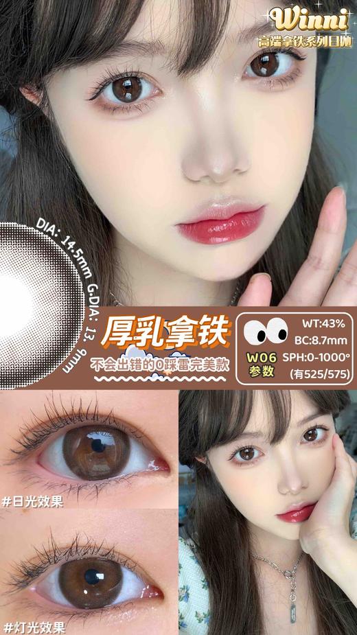 日抛 winni 活动合集「厚乳拿铁 西柚冷萃 海盐拿铁 甜橙冷萃 生椰拿铁 燕麦拿铁 丝绒拿铁 榛果拿铁 可可巧 黑加仑 椰子灰 蜜桃粉 甜柚棕」 商品图12