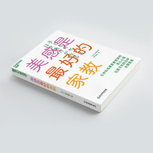 湛庐┃美感是zui好的家教 商品图4