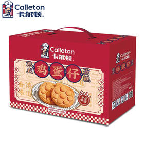 【送面子】800g卡尔顿港式鸡蛋仔  港式风情 送礼必备