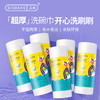 涤尚可水洗洗碗巾50张/卷*6卷 商品缩略图5