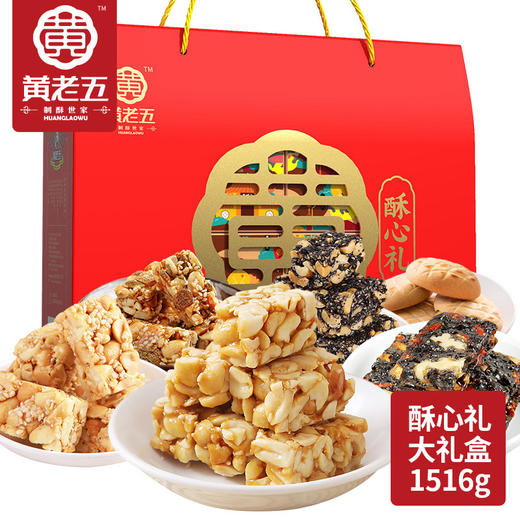 F黄老五酥心礼-礼盒1516g 商品图0