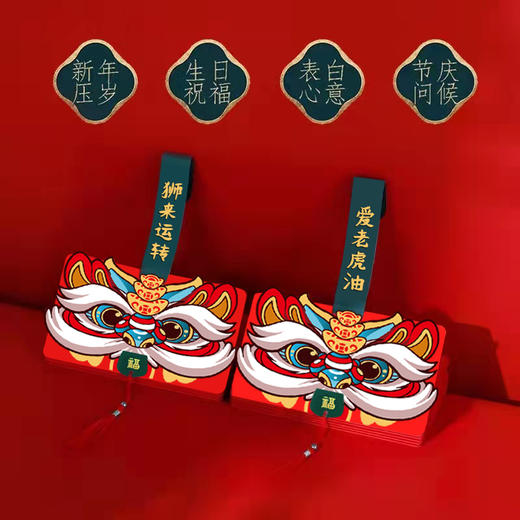 2022虎年红包创意虎年虎虎生威新春折叠表白红包喜庆 商品图1