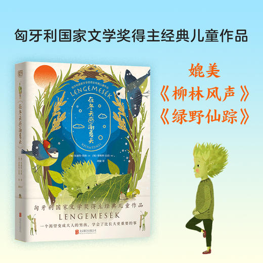 在冬天感谢夏天 商品图1