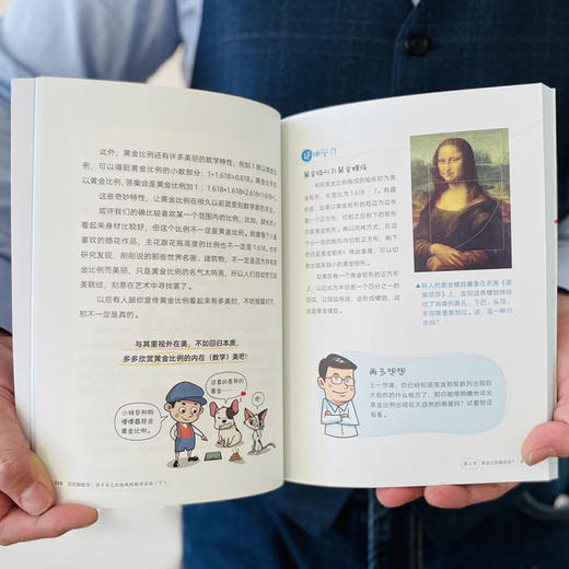 超图解数学：孩子自己就能做的数学实验（全2册） 商品图6