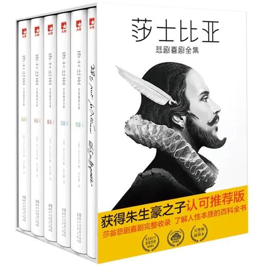 莎士比亚悲剧喜剧（全集5册） 赠笔记本＋纪念版藏书票  未删节插图珍藏版 次收齐24部莎士比亚悲剧喜剧代表作 商品图0