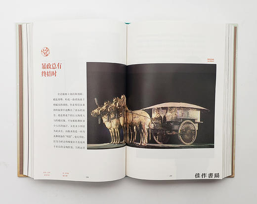 【签名钤印版】考古一百年：重现中国 商品图5