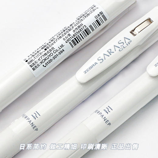 斑马国誉白金三方联名限定中性笔 商品图2