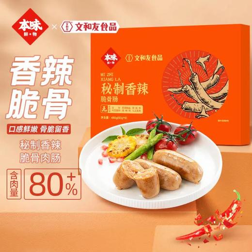 本味鲜物烤肠  雪山黑猪肉做的烤肠， 1.5:8.5肥瘦比 天然辛香料 天然肠衣 Q弹好吃 一口爆汁 专业质量检测食用放心 商品图9