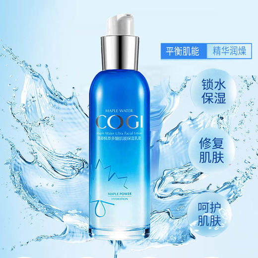 高姿枫萃多醣肌能保湿乳液  120ml 商品图4